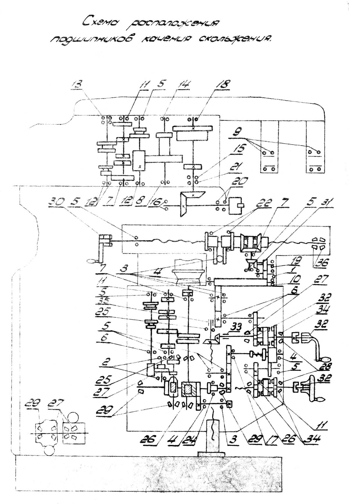 Схема розположення підшибників широкоуніверсального фрезерного верстата 6Н81А